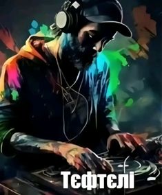 Пин содержит это изображение: тэфтэлi